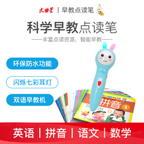  Wenqu Xing point reading pen D8 bilingual early education machine English story machine Toddler point reading machine 0-7 years old children