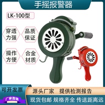Hand-cranked alarm Hand-cranked alarm 100 type portable aluminum alloy fire alarm factory direct sales