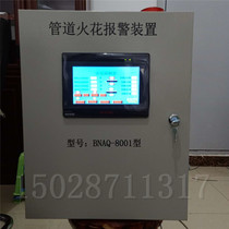 Pipeline spark detector alarm dust removal wood factory furniture factory polishing machine dust spark alarm detector