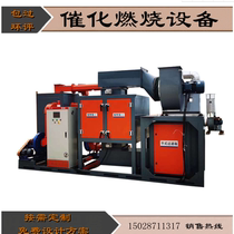 RCO catalytic combustion device activated carbon adsorption desorption VOC exhaust gas treatment equipment catalytic combustion incinerator