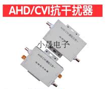 AHD new CVI TVI analog high-definition video surveillance anti-interference device coaxial high-definition anti-interference device