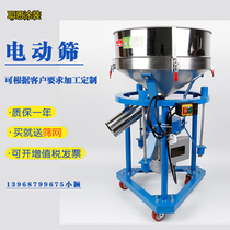  Electric sieve Flour sieve Semi-automatic 304 stainless steel round vibrating sieve Small vibrating sieve powder machine Vibrating sieve Yeen