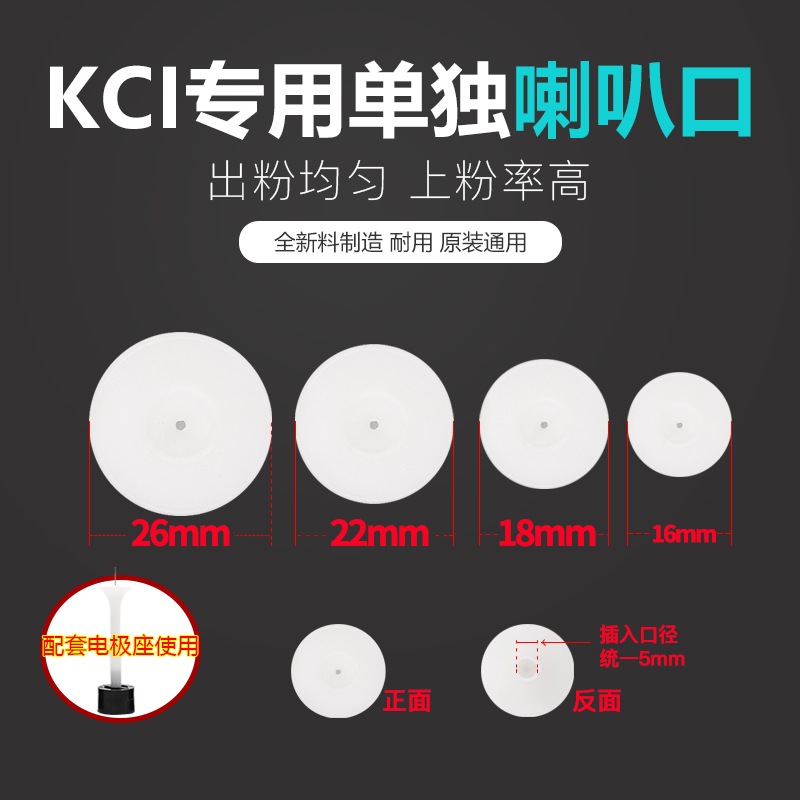 kci bell mouth cavity spray coating machine accessories electrostatic powder spray coating machine generator electrostatic spray gun headhorn head jeon