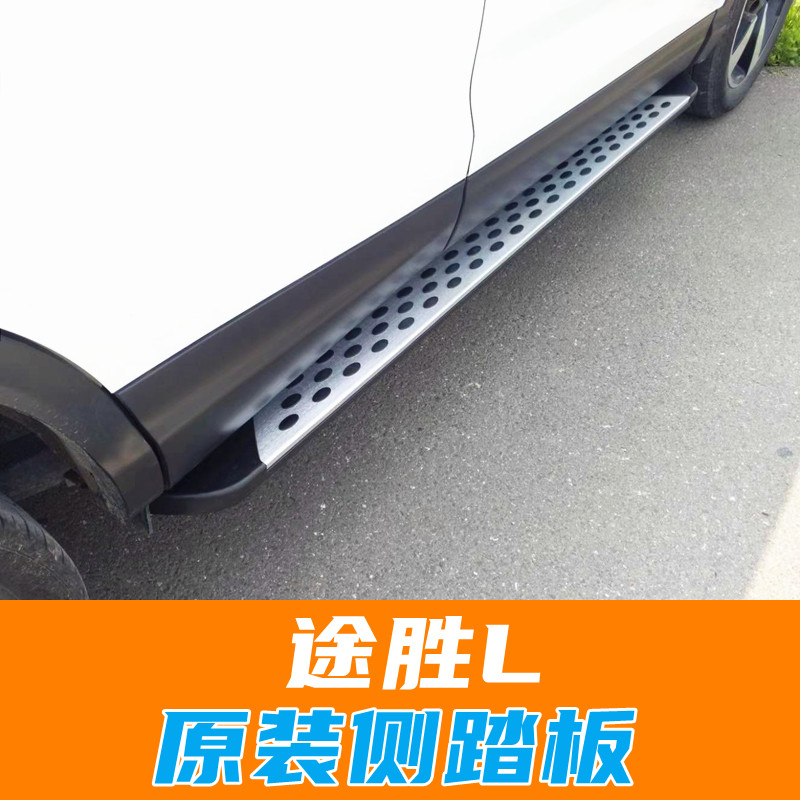 HyundaiL original pedal TUCSONL side pedal TUCSON pedal on and off the car pedal modification special original welcome