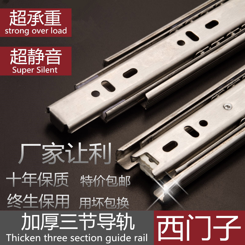 Siemens desk drawer rail slide rail slide Three-section rail thickened ball silent track Computer table runway