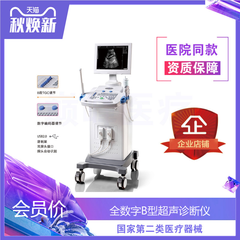 Medical Wilder WED-9618 Full Digital Ultrasound Desktop Black and White B-ultrasound Image Clear Full Digital Ultrasound