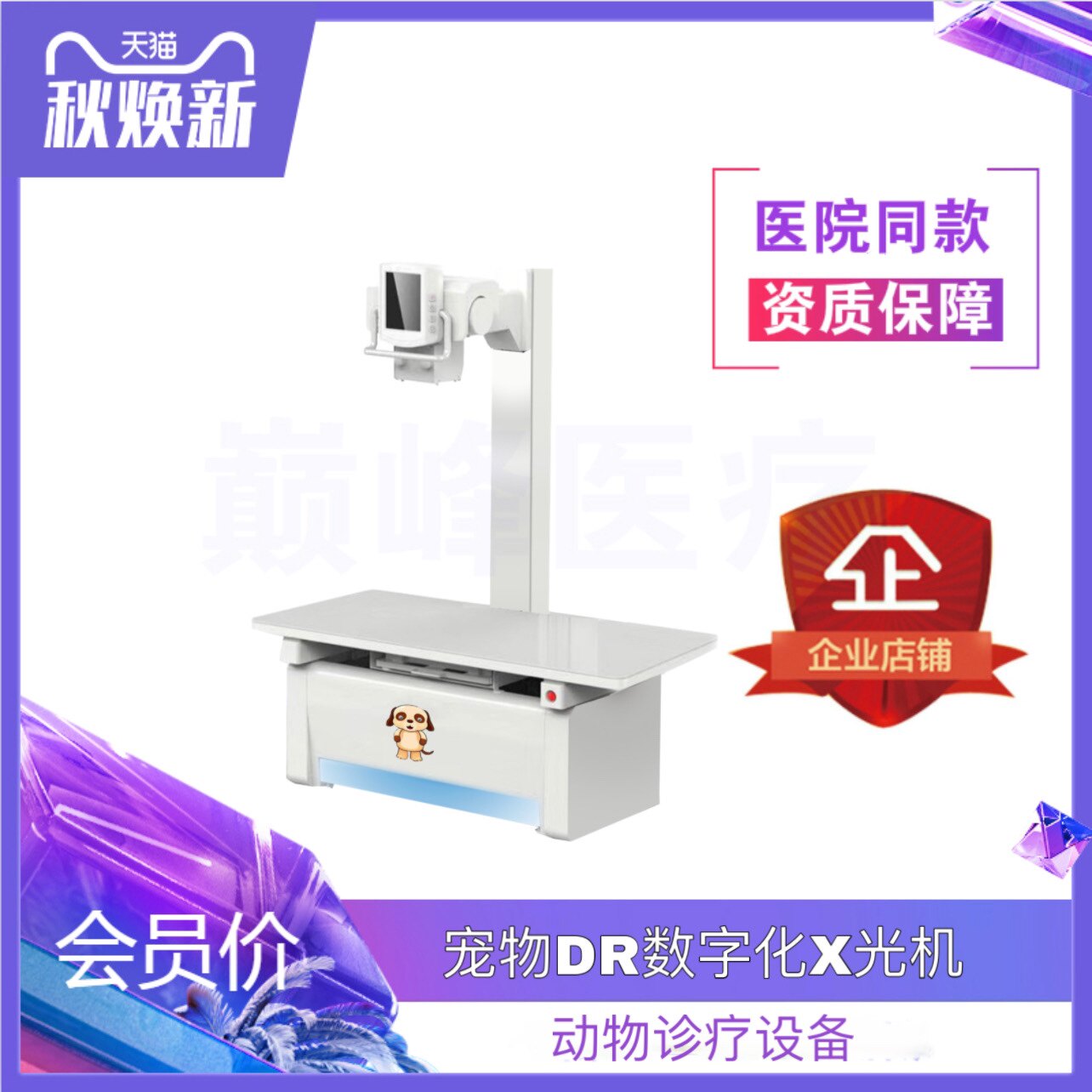 Pet Hospital Animals Digitalization X-ray Machine X-ray Machine Cat Dog DR Fracture Clapping Sheet Perspective Examination Diagnosis and treatment