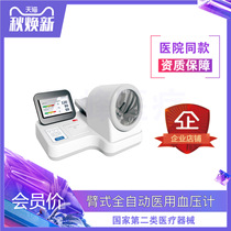 Hospitals same pulse wave arm-type electronic blood pressure measuring instrument fully automatic sphygmomanometer precision home medical