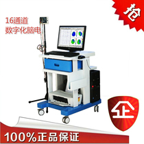 Medical 16 channel Brain electrograph Brain Electrotopographic Figure digital EEG topographic maps Brain electrical guardianship Trinity