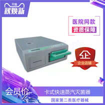 Suzhou Kotka-type sterilizer SK2000 ophthalmology oral cavity Section disinfection quick disinfection card-type sterilizer pressure