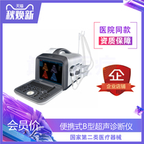 Medical full digital ultrasound diagnosis system portable black and white supermachine B supermachine hand B ultra medium flag 6600