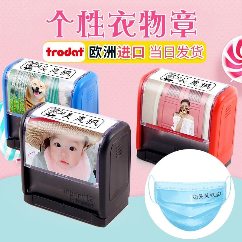 Import Trodat clothes stamp clothing seal kindergarten name stamp non fading waterproof name sticker baby badge birthday gift student school uniform children's stamp name seal cartoon DIY
