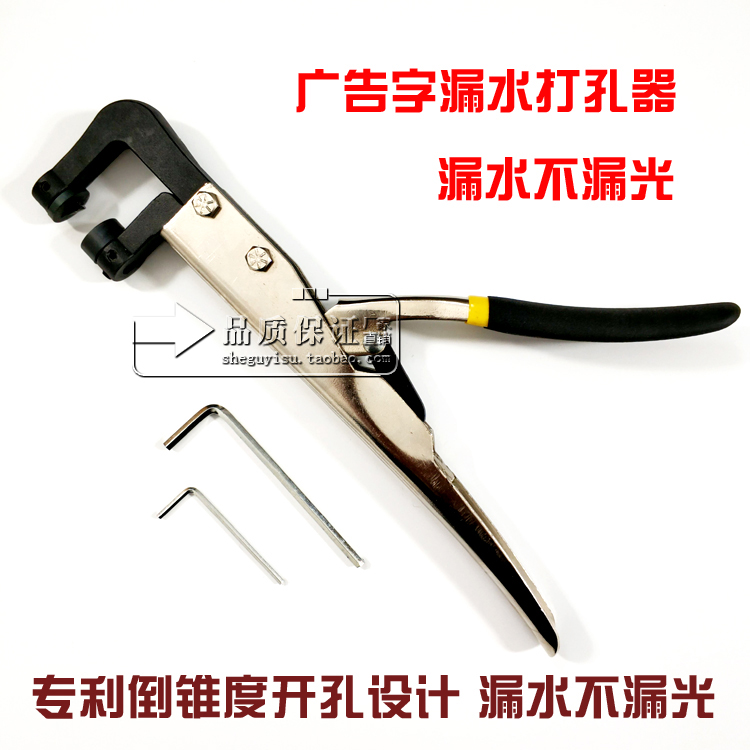 Advertising word leaky puncher penguin leaky puncher borderless word aluminum plate galvanized plate Stainless steel puncher