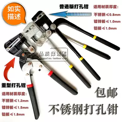 Industrial grade heavy duty punching pliers stainless steel punching pliers advertising luminous character punching pliers Tin punching device