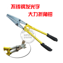  Large stainless steel angle pliers Luminous word edge strip angle pliers Iron angle pliers Metal edge band forceps