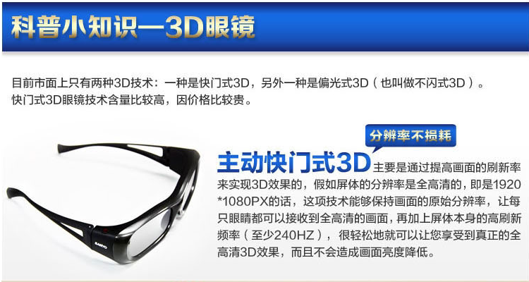 Lunettes 3D EPSON - Ref 2620726 Image 25