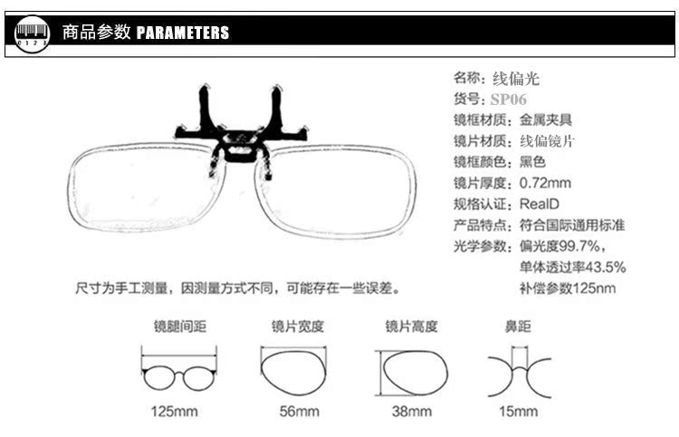 Lunettes 3D LOOK3D - Ref 1242077 Image 6