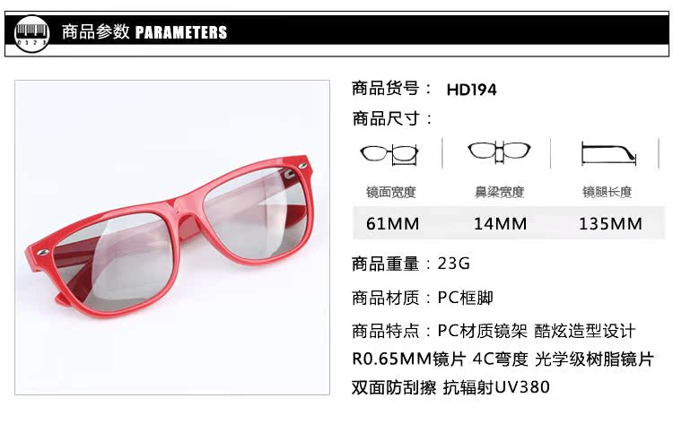 Lunettes 3D LEOLOOK3D - Ref 1240622 Image 12
