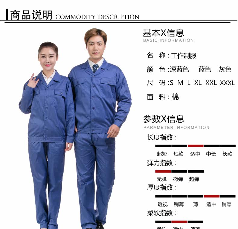 Tenue de travail en coton - Ref 1912177 Image 7