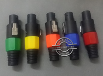 NL4FX speaker professional four-core plug speaker large plug audio cable connector ohm connector aviation plug