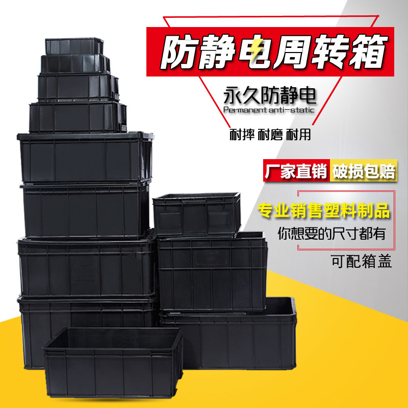 BLACK ANTISTATIC WEEKLY TRANSFER CASE WITH LID WITH PARTITION MATERIAL SUB-LATTICE PLASTIC RECTANGULAR THICKENING EU WEEKLY TRANSFER LOGISTIC BOX