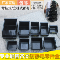 Thickened black anti-static oblique mouth parts box back hanging combined plastic component parts box small material box