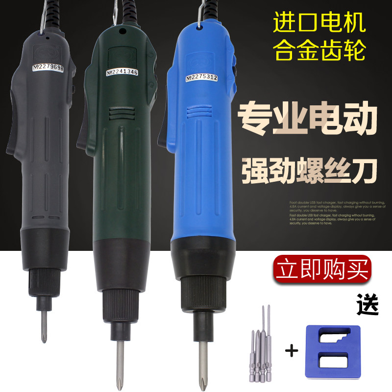 801 electric screwdriver electric screwdriver household industrial-grade set electric screwdriver screwdriver batch mobile phone repair cross