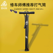 Mike star steel pipe car pump bicycle electric car childrens car mountain bike wheelchair manual pump