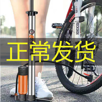 Bicycle inflator electric car home motorcycle inflator high-pressure portable gas tube stroller basketball universal
