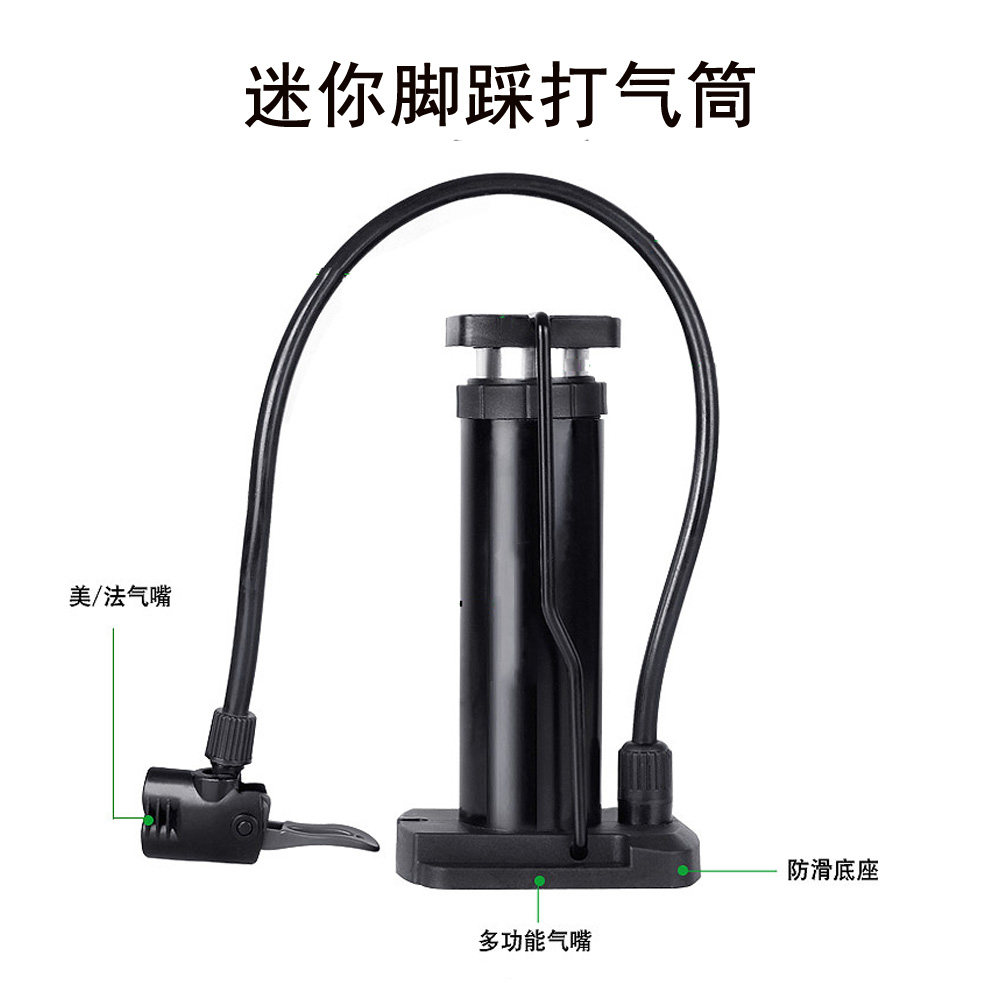 Foot pump mini portable bicycle electric car locomotive stroller wheelchair household foot pump
