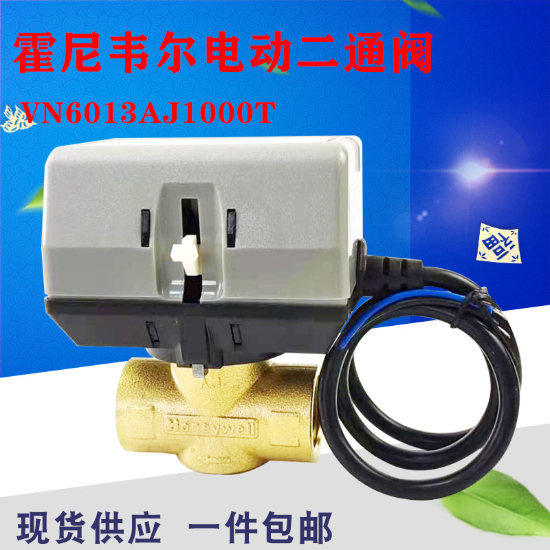 Honeywell central air conditioning electric two-way valve VN6013AJ1000T fan coil two-way solenoid valve 6 points
