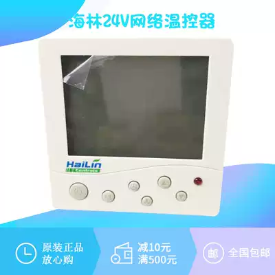 Central air conditioning centralized control network type thermostat switch HL8001DB2-L-MD 485 protocol 24V