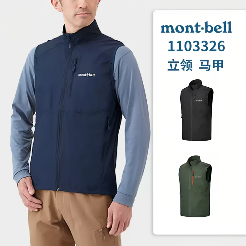 In Stock Japan Montbell Vest Lightweight Breathable Outdoor Windproof Skin Jacket Vest for Men 1103326