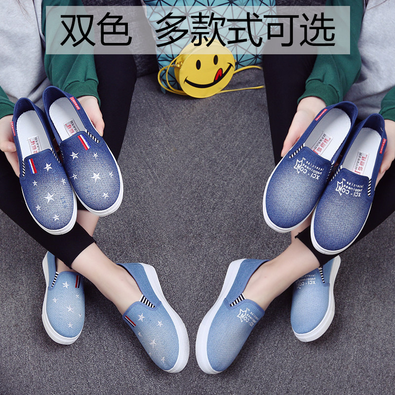 (washed products) old Beijing cloth shoes women's shoes denim canvas shoes flat casual shoes lazy slip-on shoes