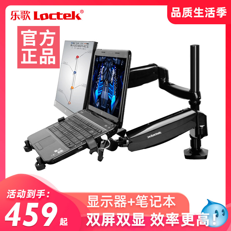 Music song D5F2 notebook computer bracket display heightening desktop Double screen computer frame lifting radiator depository