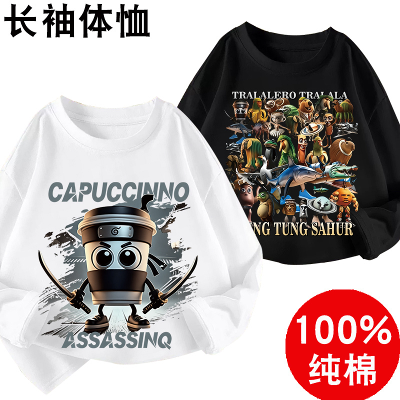 Foreign Mountains and Seas Classic Children's Pure Cotton Long-Sleeve T-Shirt 2025 New Model Boys' Tongtong Tongmugiren Base Shirt Clothing