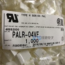 JST original imported PALR-04VF connector aerial docking connector 4PIN white spot
