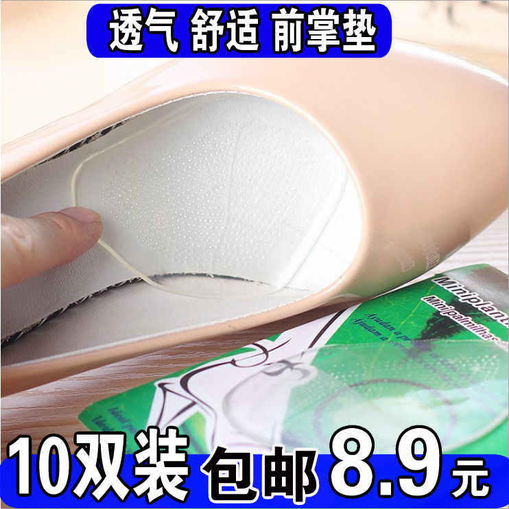 Half-yard cushion front palm cushion sandal transparent half-cut insole High heel Summer female non-slip slim front foot mat ultra soft