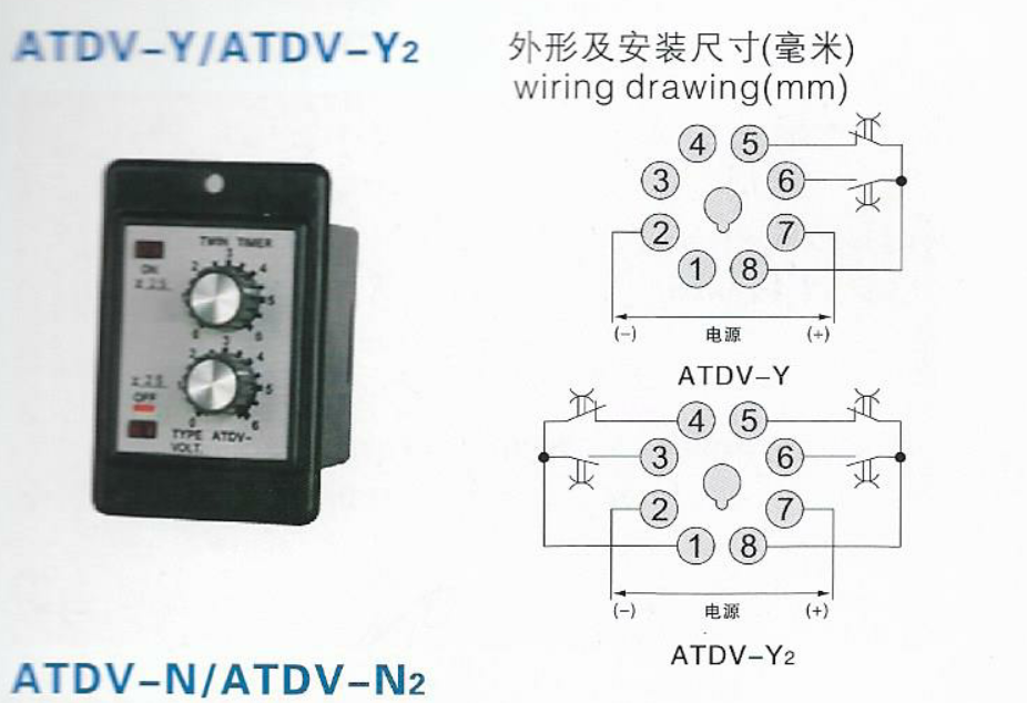 Height double-adjustable cycle delay time relay ATDV-Y Two sets of cycle delay adjustable time relay