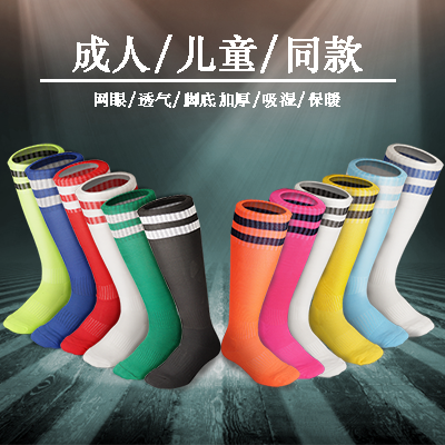 Adult soccer socks Kids over the knee thick towel bottom long tube soccer socks soccer sports socks