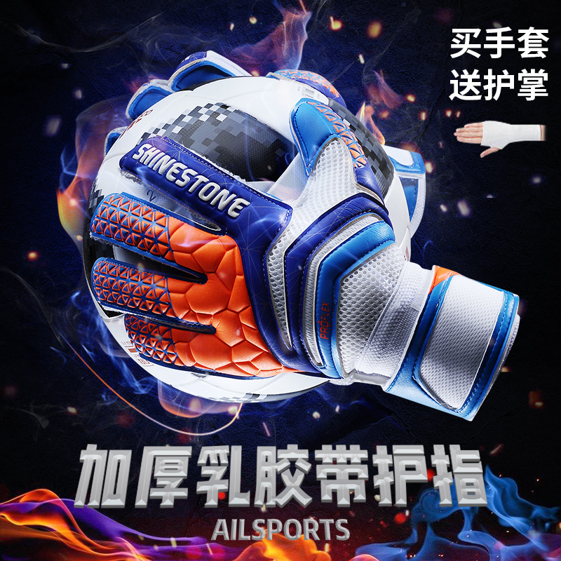 Football goalkeeper gloves Children's primary school goalkeeper gloves Adult football gloves Non-slip belt finger protection