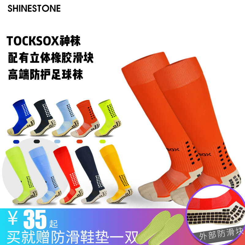 Anti-slip friction rubber mat sheet Thickened Towel Bottom Football Socks God Socks Midcylinder Short Socks Overknee Stockings Socks Sport Short Socks