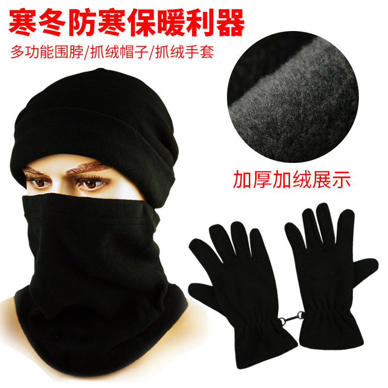 Outdoor sports Running riding Grip Suede Cap Men Football Catch Suede Collar Windproof Mask Football Grip Velvet Gloves