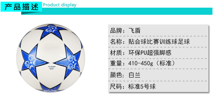 Ballon de football - Ref 6222 Image 3
