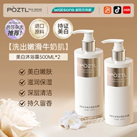 Осветляющий гель для душа, 500 мл