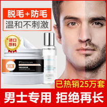 Facial hair removal cream artifact does not permanently men go to the face beard beard root face hair hair slag beard special