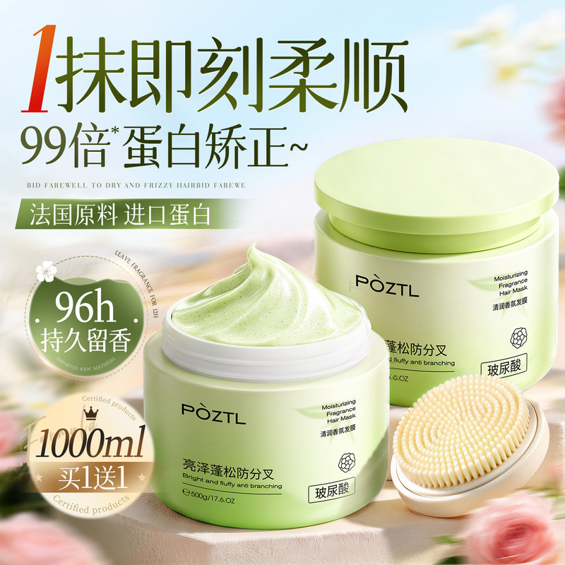 Hair Mask Keratin Conditioner Repairs Dryness, Hydrates, Smoothes, Perms, Dyes, and Repairs Damaged Frizz-Free Hair Without Steaming, Official Authentic Product Hair Mask Keratin Conditioner Repairs Dryness, Hydrates, Smoothes, Perms, Dyes, and Repairs Damaged Frizz-Free Hair Without Steaming, Official Authentic Product