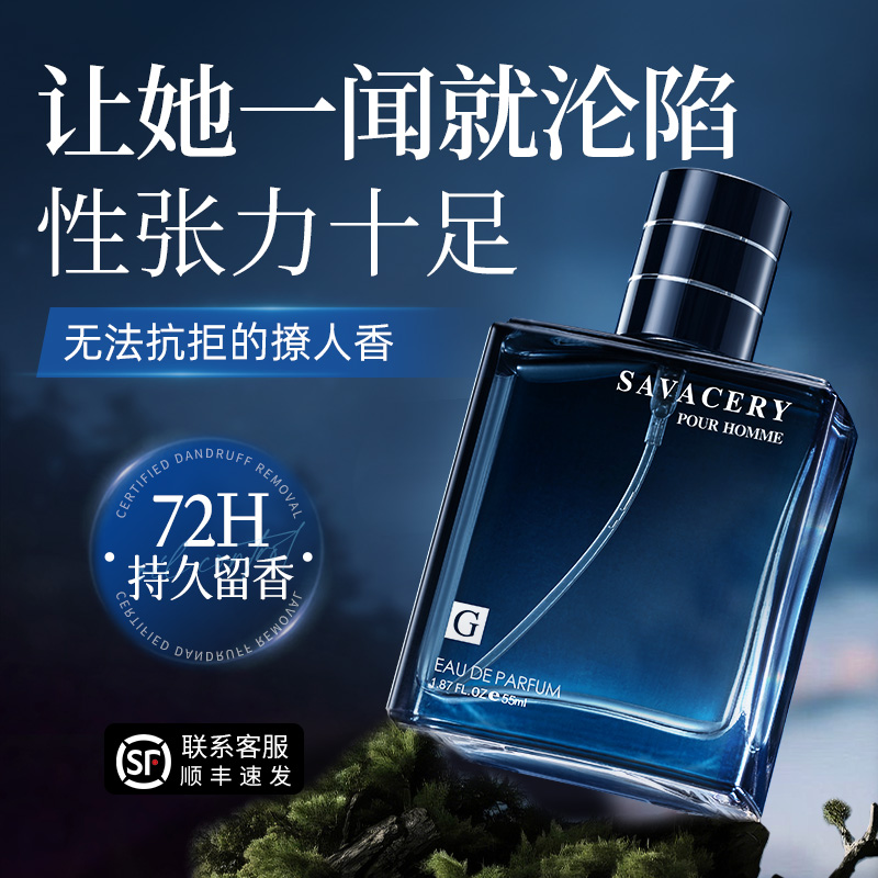 男性用香水 軽い香りが72時間持続 正規品 公式旗艦店 フレグランス ウッドコロン ブルー ビッグブランド ギフト