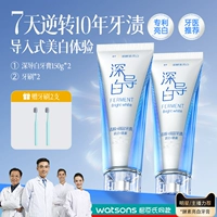 [Вторая ветвь составляет всего 20 юаней] глубокое руководство отбеливающей зубной пасты*2+зубная щетка*2