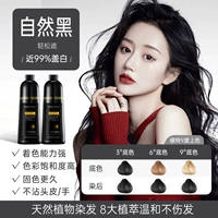 Натуральный черный [20 юаней за вторую бутылку] 500 мл*2 бутылки